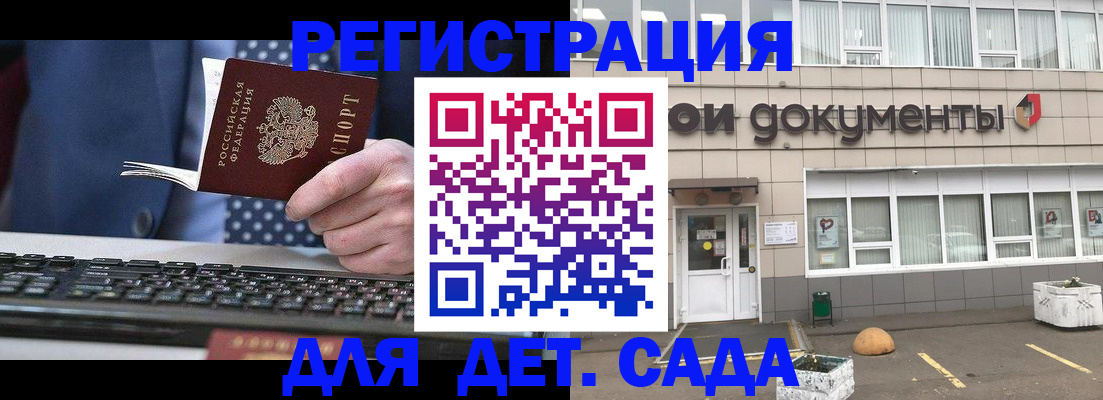 прописка гарантия в Реже
