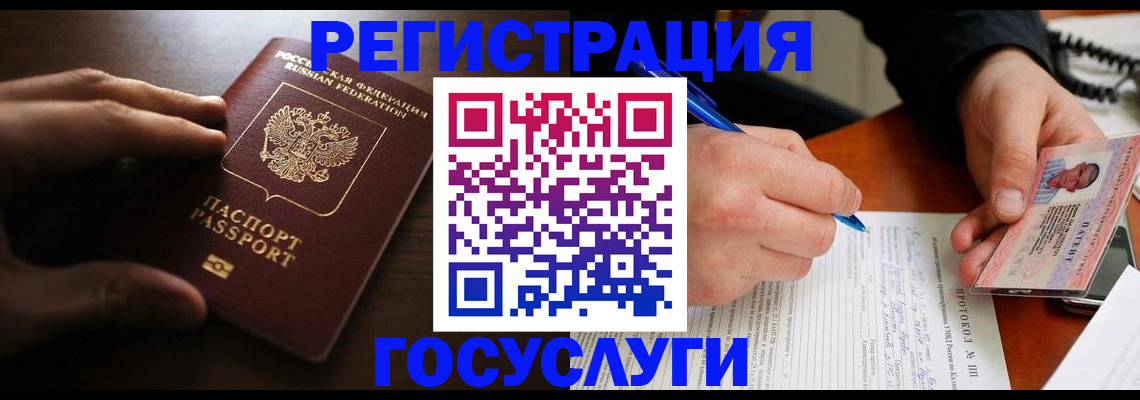 временная регистрация в квартире в Реже