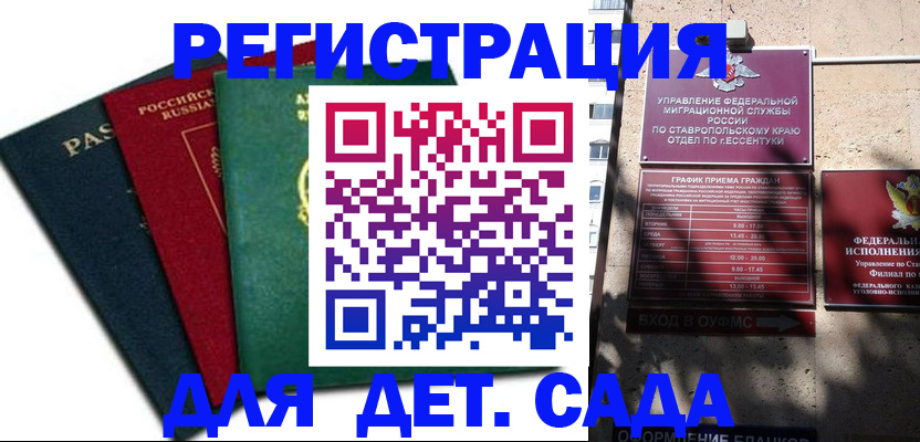 временная прописка в Реже