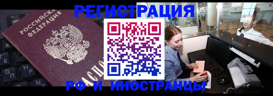 временная регистрация гарантия в Реже