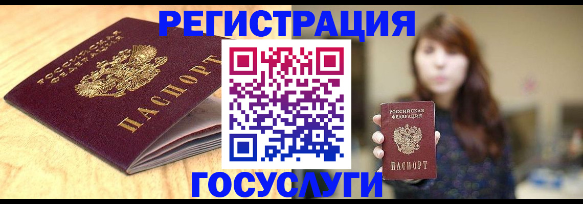 прописка для кредита в Реже